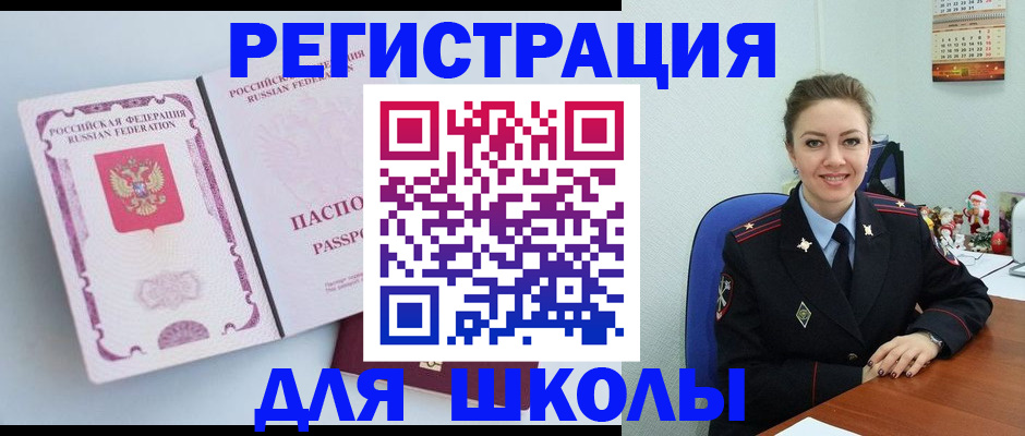 регистрация в Красноперекопске