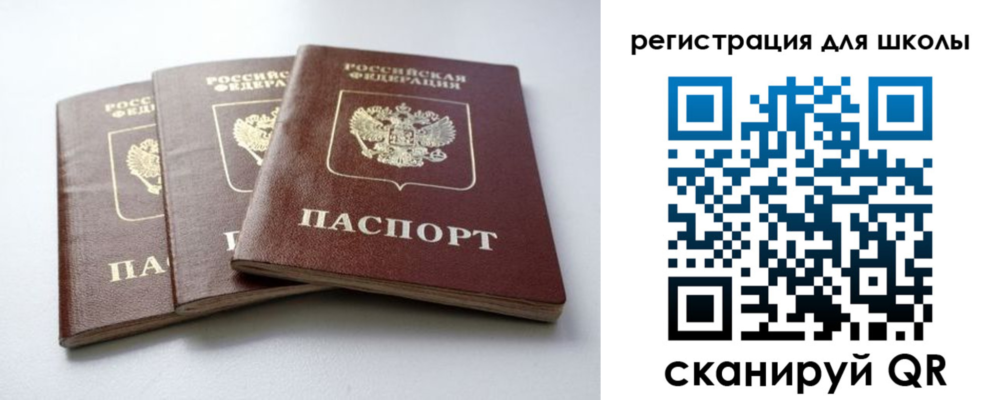 регистрация в Красноперекопске