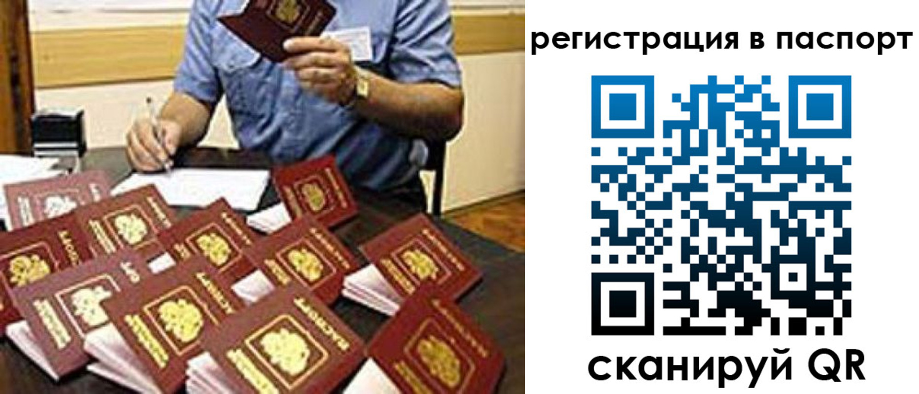 временная регистрация поиск в Красноперекопске