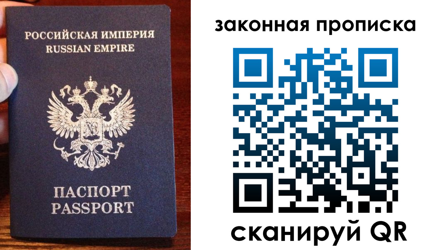 прописка ребенка в Красноперекопске
