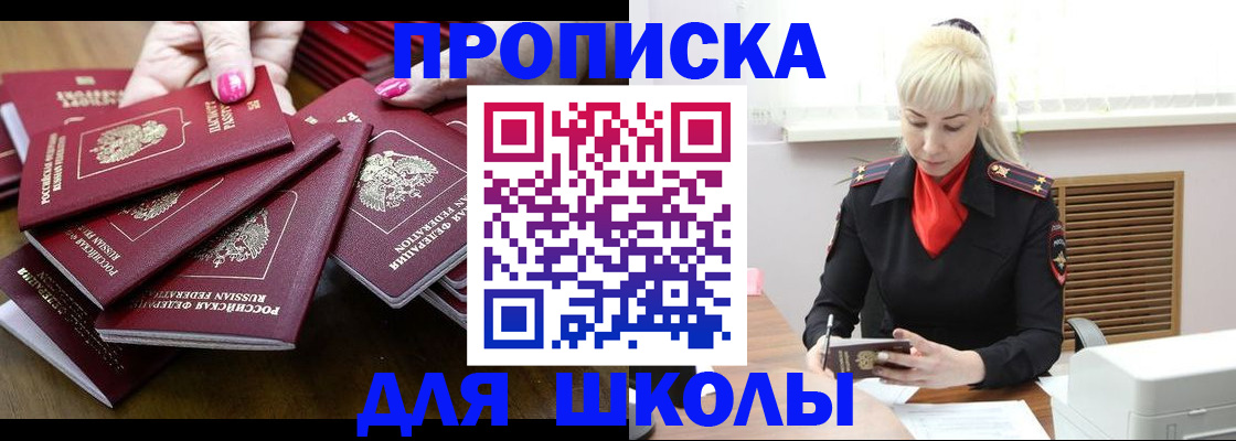 прописка для кредита в Красноперекопске