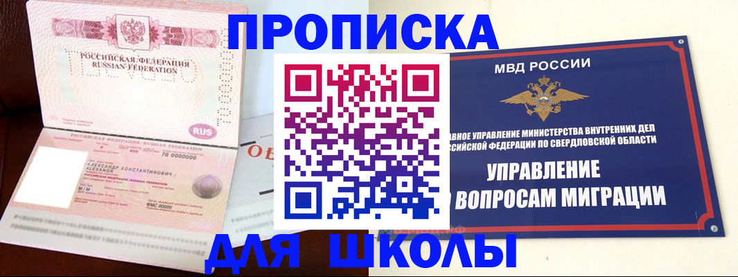 временная регистрация собственник в Красноперекопске