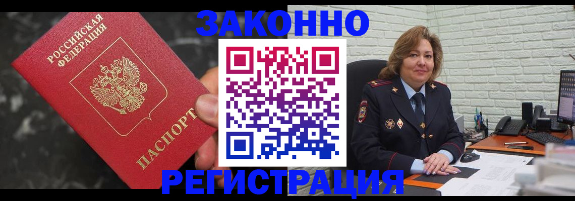 прописка паспорт в Красноперекопске