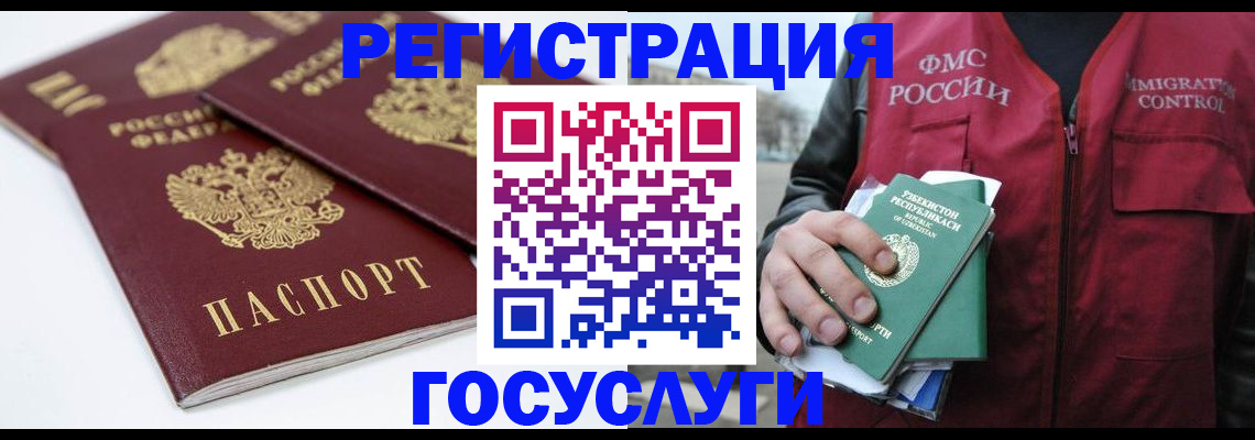 прописка паспорт в Красноперекопске