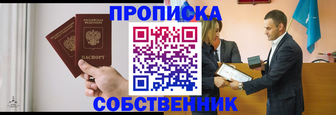 временная регистрация для всех в Красноперекопске