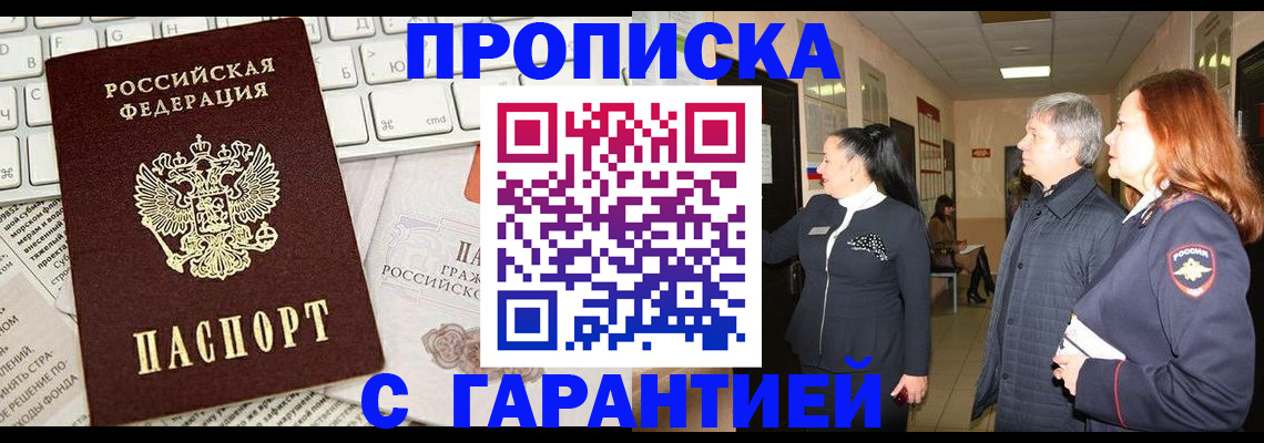 миграционный учет в Красноперекопске